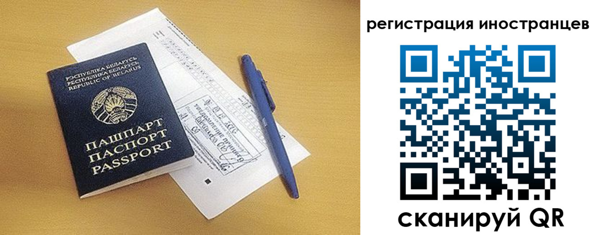 прописка регистрация в Звенигово
