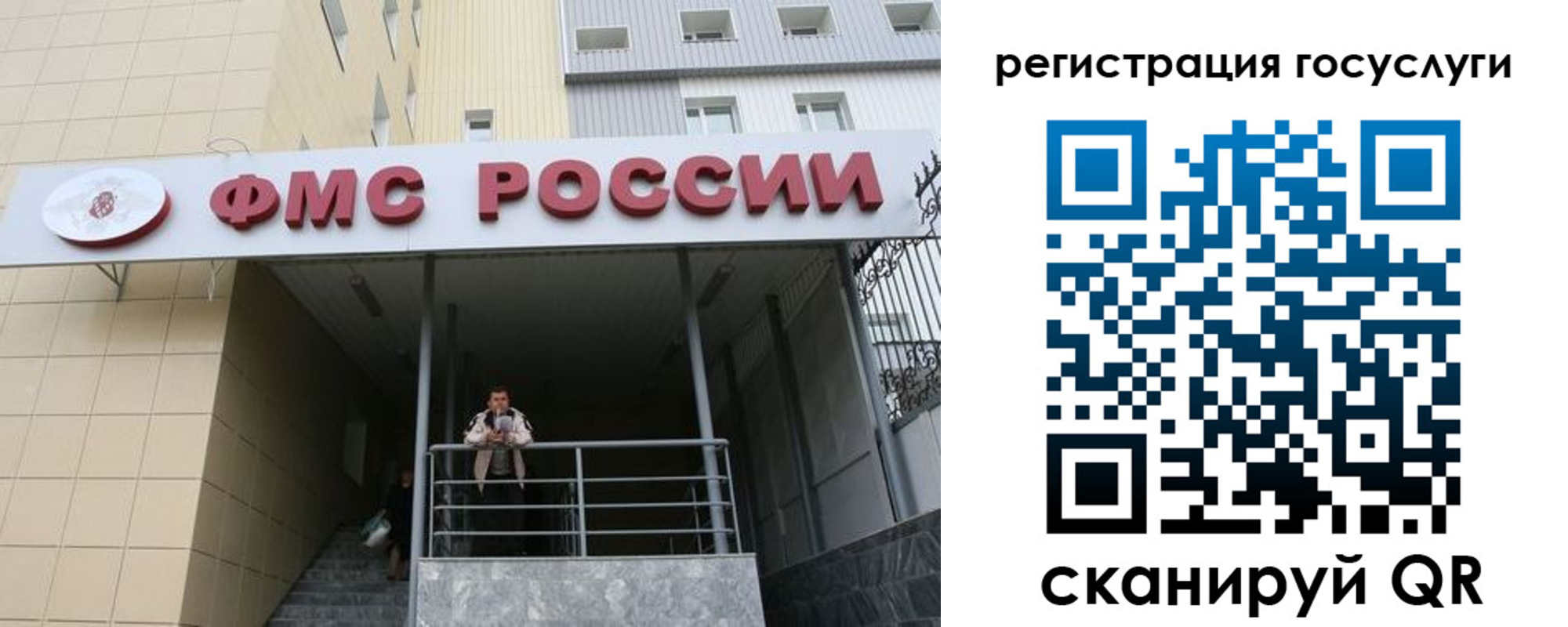 регистрация для школы в Звенигово